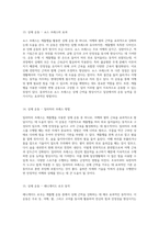 핵심 원리와 이점 케틀벨 운동의 모든 것-7