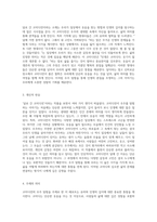 코미디언의 우주 탐험 달로 간 코미디언을 통한 유머와 인생의 깊이 탐구-2