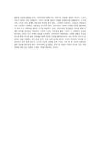 코미디언의 우주 탐험 달로 간 코미디언을 통한 유머와 인생의 깊이 탐구-6