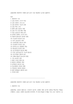 심혈관계의 해부학적 이해와 용어 분석 기본 개념에서 심각한 질환까지-1
