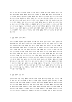 심혈관계의 해부학적 이해와 용어 분석 기본 개념에서 심각한 질환까지-2
