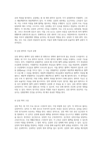 심혈관계의 해부학적 이해와 용어 분석 기본 개념에서 심각한 질환까지-3