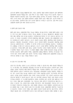 심혈관계의 해부학적 이해와 용어 분석 기본 개념에서 심각한 질환까지-4