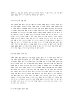 심혈관계의 해부학적 이해와 용어 분석 기본 개념에서 심각한 질환까지-5