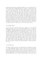 심혈관계의 해부학적 이해와 용어 분석 기본 개념에서 심각한 질환까지-6