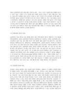 심혈관계의 해부학적 이해와 용어 분석 기본 개념에서 심각한 질환까지-7