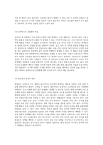 심혈관계의 해부학적 이해와 용어 분석 기본 개념에서 심각한 질환까지-8