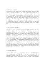 심혈관계의 해부학적 이해와 용어 분석 기본 개념에서 심각한 질환까지-9