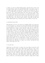 심혈관계의 해부학적 이해와 용어 분석 기본 개념에서 심각한 질환까지-10