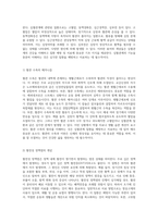 심혈관계의 해부학적 이해와 용어 분석 기본 개념에서 심각한 질환까지-11
