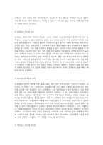 심혈관계의 해부학적 이해와 용어 분석 기본 개념에서 심각한 질환까지-12