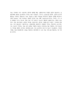심혈관계의 해부학적 이해와 용어 분석 기본 개념에서 심각한 질환까지-14