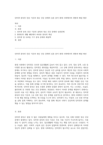 인터넷 중독의 진단 기준과 정신 건강 문제의 심층 분석 현대 사회에서의 영향과 해결 방안-1