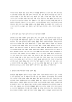 인터넷 중독의 진단 기준과 정신 건강 문제의 심층 분석 현대 사회에서의 영향과 해결 방안-2