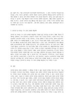 인터넷 중독의 진단 기준과 정신 건강 문제의 심층 분석 현대 사회에서의 영향과 해결 방안-3