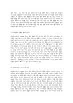 선하증권(BL)의 필수성에 대한 심층적 고찰-3