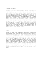 선하증권(BL)의 필수성에 대한 심층적 고찰-5