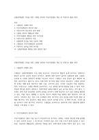 심혈관계질환 극복을 위한 고혈압 관리와 이상지질혈증 개선 및 저염식사 활용 방안-1