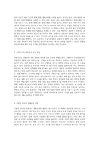 심혈관계질환 극복을 위한 고혈압 관리와 이상지질혈증 개선 및 저염식사 활용 방안-2