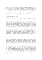 심혈관계질환 극복을 위한 고혈압 관리와 이상지질혈증 개선 및 저염식사 활용 방안-3