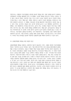 심혈관계질환 극복을 위한 고혈압 관리와 이상지질혈증 개선 및 저염식사 활용 방안-5