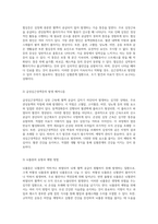 심혈관계통, 림프계통 및 면역계통의 주요 장애 분석 및 문헌고찰-2