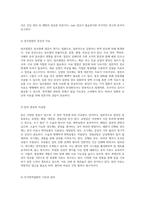 심혈관계통, 림프계통 및 면역계통의 주요 장애 분석 및 문헌고찰-4