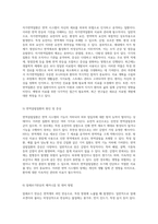 심혈관계통, 림프계통 및 면역계통의 주요 장애 분석 및 문헌고찰-5