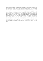 심혈관계통, 림프계통 및 면역계통의 주요 장애 분석 및 문헌고찰-6