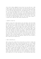 외국어로서 한국어 문법 교육의 다양한 접근 방식 문법번역식, 청화식, 의사소통식 교수법의 탐구-2