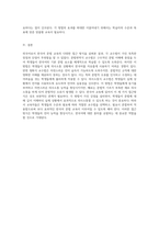 외국어로서 한국어 문법 교육의 다양한 접근 방식 문법번역식, 청화식, 의사소통식 교수법의 탐구-4