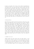 심혈관계통과 호흡계통의 이해 인체 생리학의 핵심 요소-2
