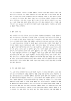 심혈관계통과 호흡계통의 이해 인체 생리학의 핵심 요소-3