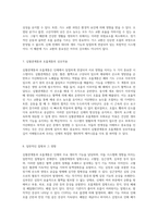 심혈관계통과 호흡계통의 이해 인체 생리학의 핵심 요소-4