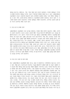심혈관계통과 호흡계통의 이해 인체 생리학의 핵심 요소-5