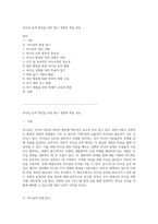리더십 능력 향상을 위한 필수 경험과 학습 경로-1