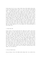 리더십 능력 향상을 위한 필수 경험과 학습 경로-2