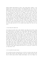 리더십 능력 향상을 위한 필수 경험과 학습 경로-3