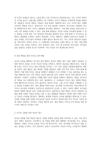 리더십 능력 향상을 위한 필수 경험과 학습 경로-4