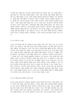 리더십 능력 향상을 위한 필수 경험과 학습 경로-6