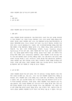 코발트 복합체의 합성 및 특성 분석 결과와 해석-1