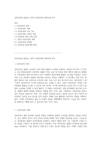 선하증권의 본질과 고전적 선하증권의 제약사항 분석-1