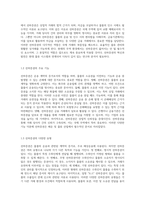 선하증권의 본질과 고전적 선하증권의 제약사항 분석-2