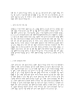 선하증권의 본질과 고전적 선하증권의 제약사항 분석-3