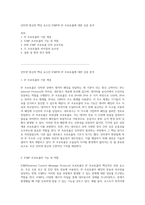 인터넷 통신의 핵심 요소인 ICMP와 IP 프로토콜에 대한 심층 분석-1