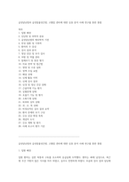 급성담낭염과 급성알콜성간염, 고혈압 관리에 대한 심층 분석 사례 연구를 통한 통찰-1