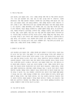 급성담낭염과 급성알콜성간염, 고혈압 관리에 대한 심층 분석 사례 연구를 통한 통찰-5