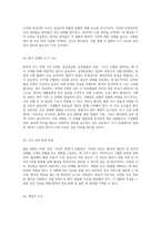 급성담낭염과 급성알콜성간염, 고혈압 관리에 대한 심층 분석 사례 연구를 통한 통찰-12