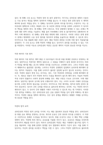 선하증권의 약관을 깊이 이해하기 위한 해석과 번역의 중요성-2