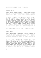 선하증권의 약관을 깊이 이해하기 위한 해석과 번역의 중요성-4